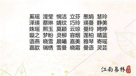 芯名字|芯字取名的寓意女孩名字大全